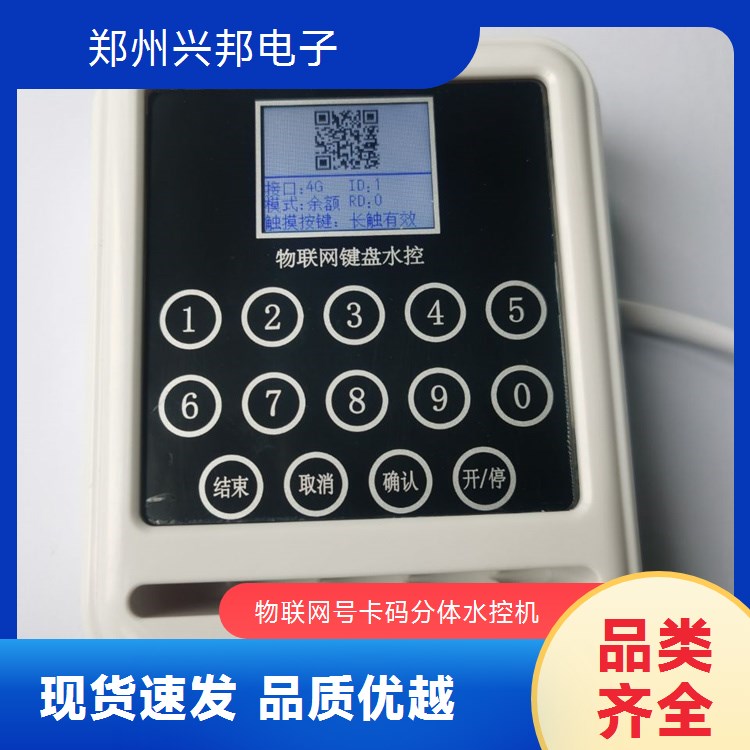 工人淋浴IC卡水控機(jī)插卡洗浴計(jì)時(shí)器健身房刷卡洗澡限時(shí)器收費(fèi)系統(tǒng)