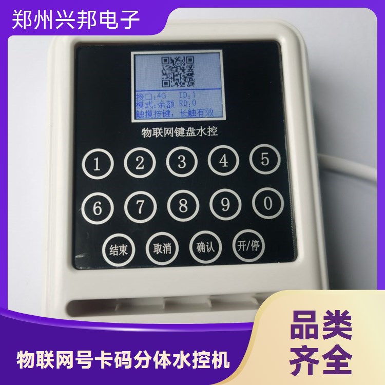 興邦電子物聯(lián)網(wǎng)分體水控機精細工藝品質(zhì)保證