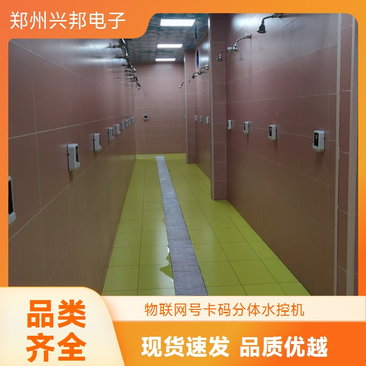 興邦電子物聯(lián)網(wǎng)分體水控機(jī)高效過(guò)濾保障水質(zhì)安全