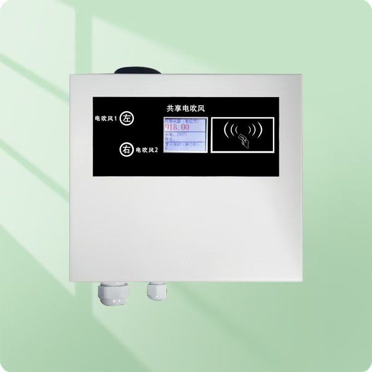 校園自助式電吹風(fēng)機共享吹風(fēng)機掃碼刷卡吹風(fēng)設(shè)備