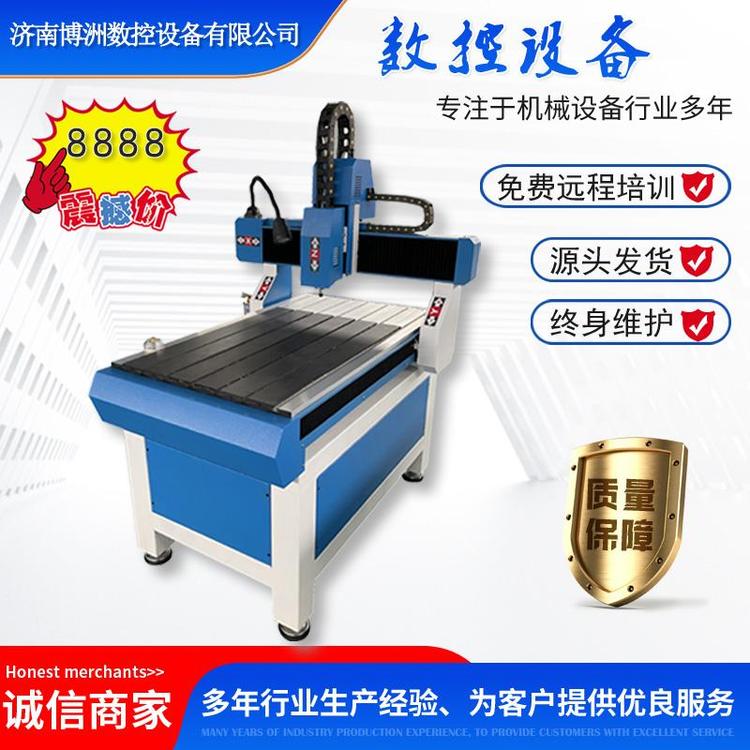 博洲數控PVC亞克力工藝品小型木工機6090廣告雕刻機