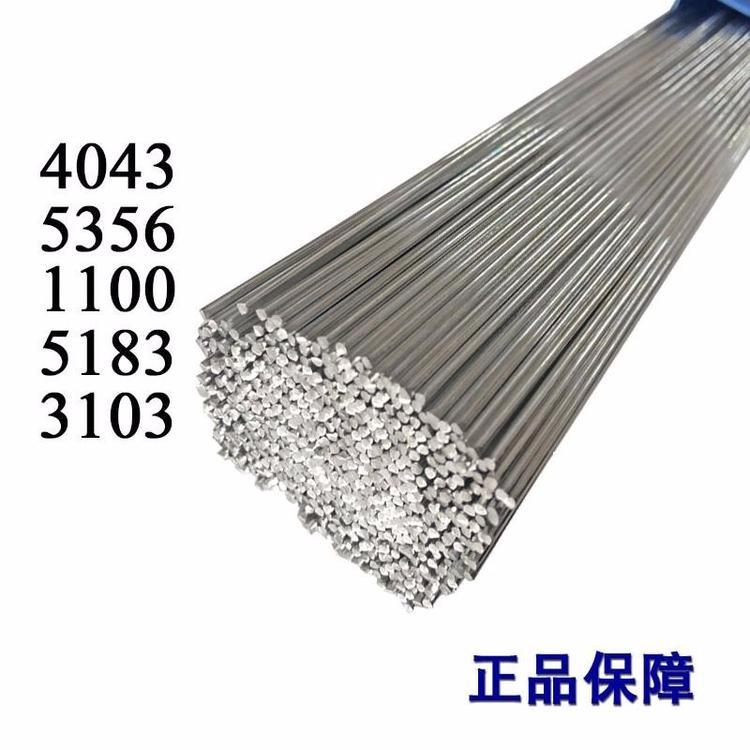 貝達(dá)ER4043ER4047鋁硅焊絲ER5356ER5183鋁鎂合金氬弧焊規(guī)格3.0mm
