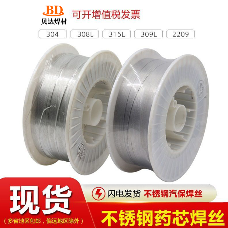 不銹鋼焊絲ER304ER308ER309氣保焊規(guī)格1.2mm1.6mm大量現(xiàn)貨