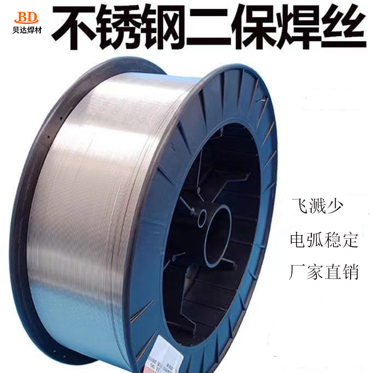 ER304不銹鋼焊絲ER308氣保焊規(guī)格1.0mm貝達生產(chǎn)商