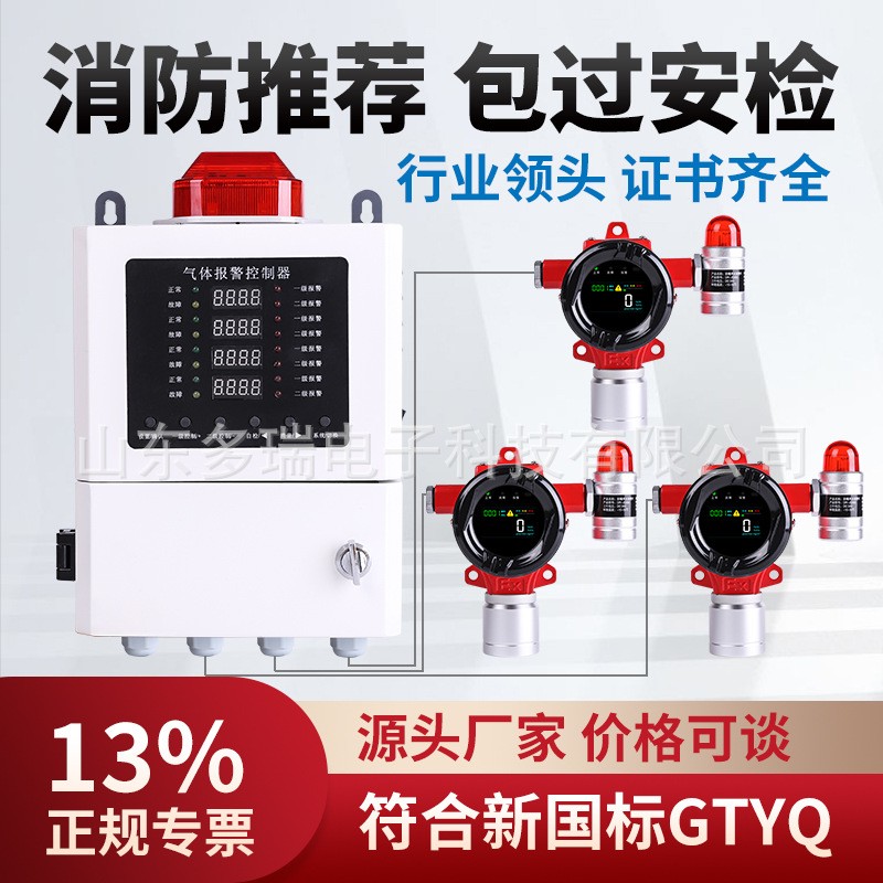 工業(yè)可燃?xì)怏w報(bào)警器酒精乙醇飯店液化氣油漆泄漏檢測(cè)儀