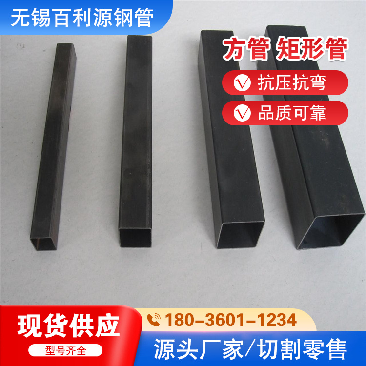 q235b鍍鋅方管無縫矩形管百利源方矩管鋼材一站式供應(yīng)