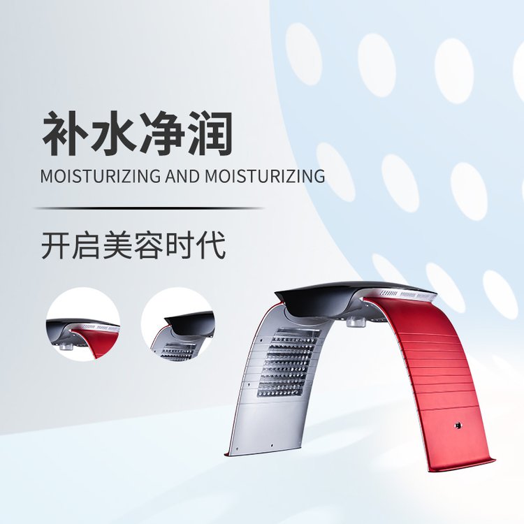 面部補(bǔ)水深層清潔皮膚綜合管理紅藍(lán)光光譜儀冷熱噴鎮(zhèn)靜肌膚