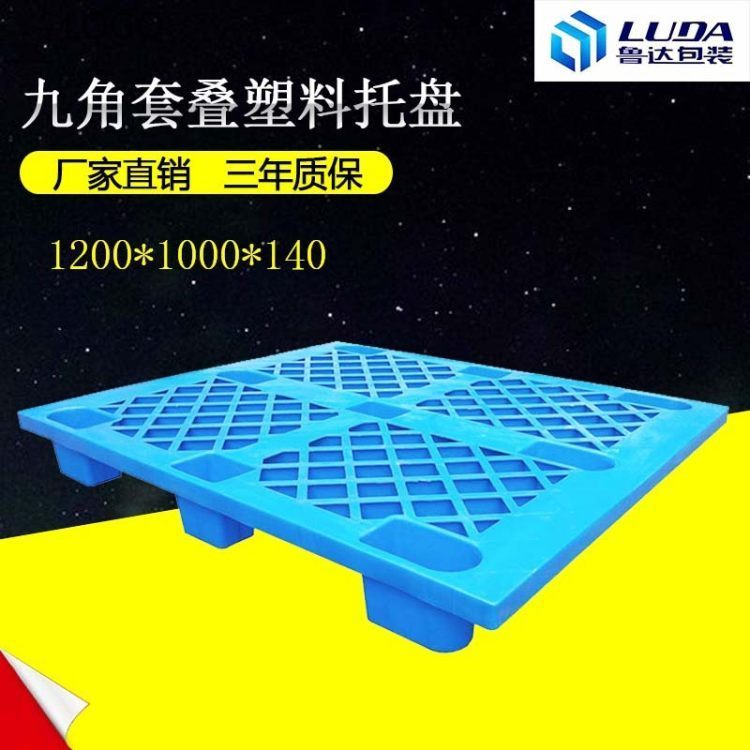 塑料卡板塑膠托盤叉車棧板加厚地臺板網(wǎng)格防潮倉庫鏟板周轉(zhuǎn)地墊