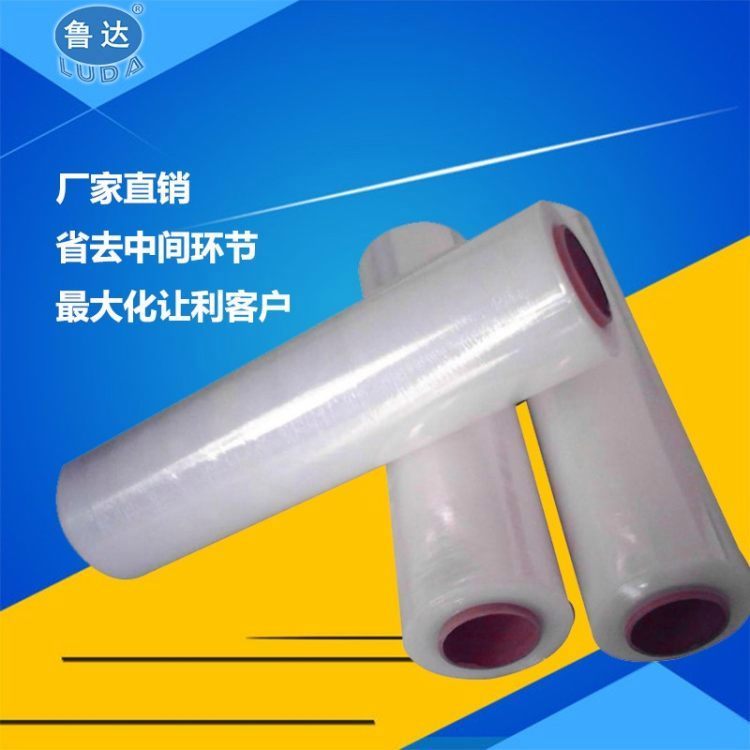 pe纏繞膜寬50cm包裝膜工業(yè)用保鮮膜拉伸膜打包膜托盤膜