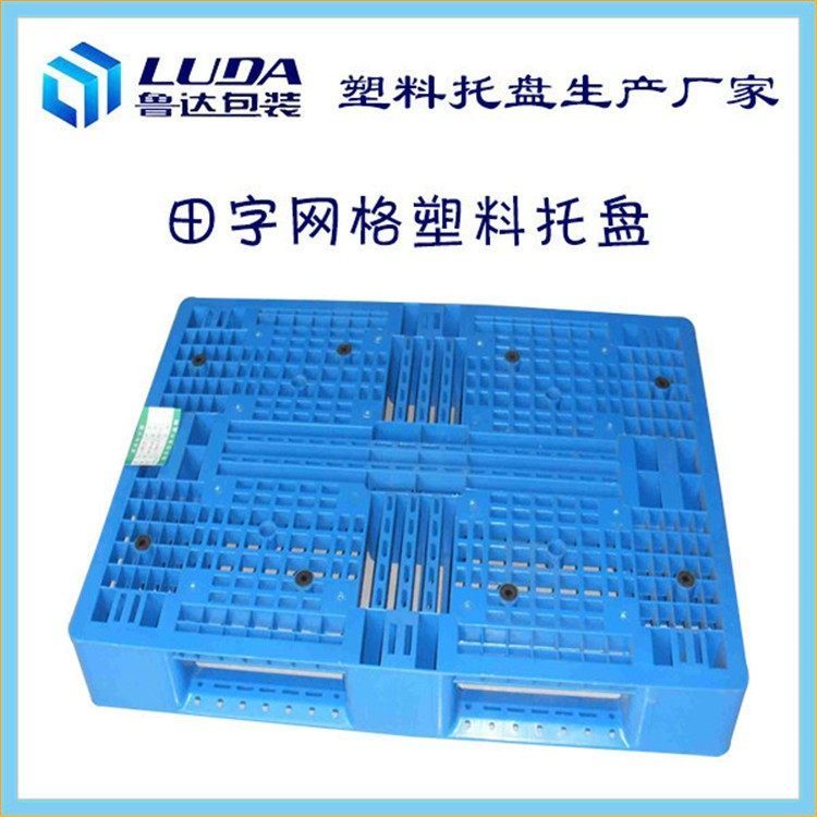 供應(yīng)物流叉車田字型卡板塑料平板托盤倉庫貨物防潮墊板