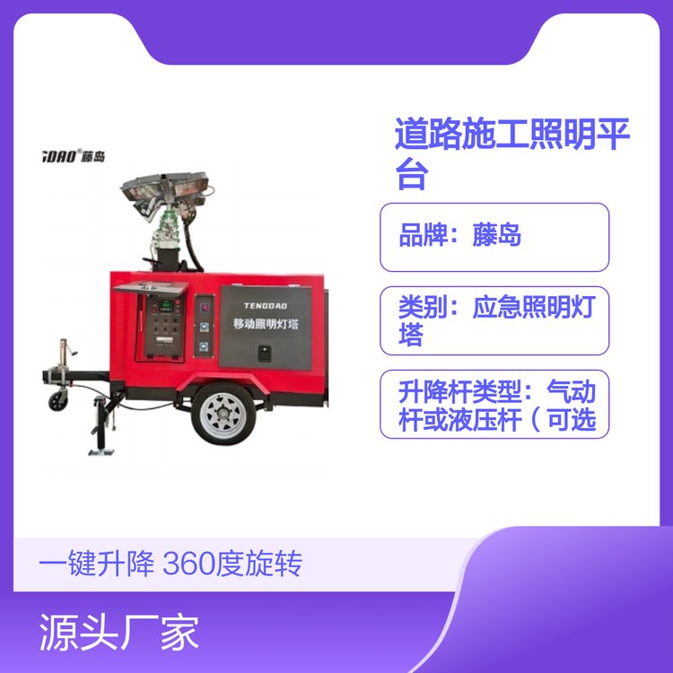 市政道路施工照明平臺(tái)一鍵升降360度旋轉(zhuǎn)燈組CE認(rèn)證保障