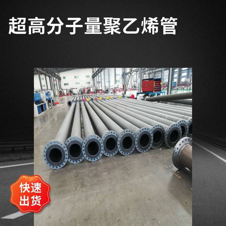 東宏新材金礦尾礦管159mm超高分子管三通礦用耐磨管