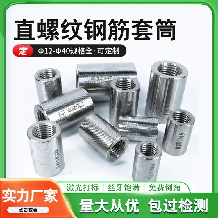 25鋼筋接頭加長正反絲變徑套筒建筑安達直螺紋接駁器