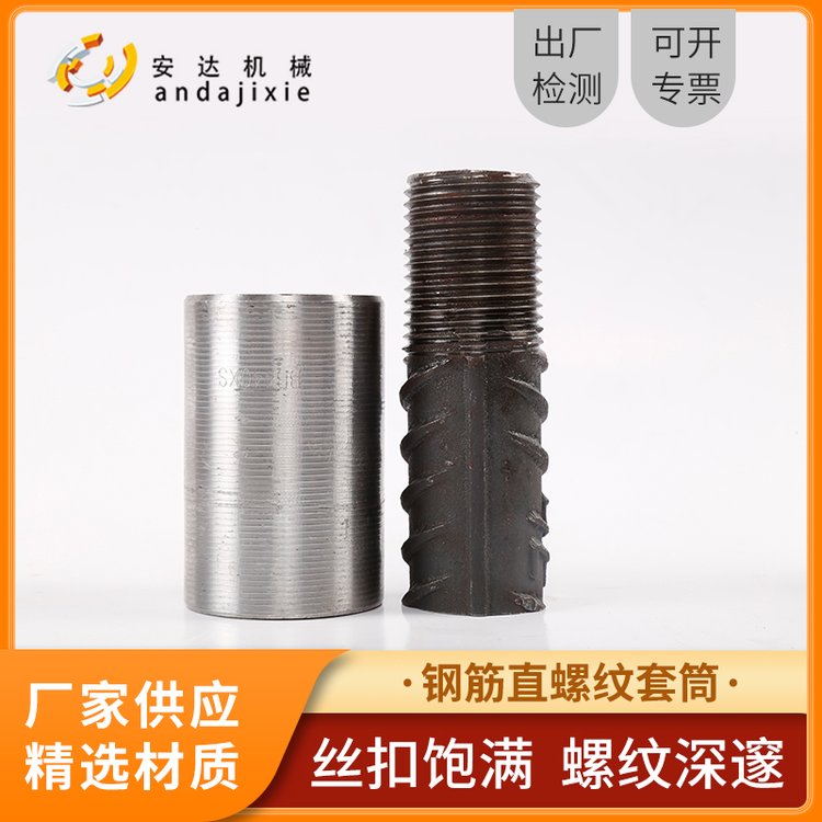 安達(dá)鐓粗鋼筋連接套筒正絲正反2220252832套筒連接件