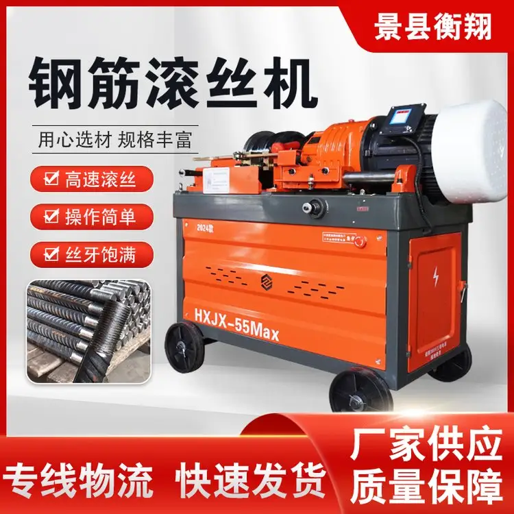 55型鋼筋直螺紋滾絲機剝肋套絲機鋼筋套筒設備建筑機械設備