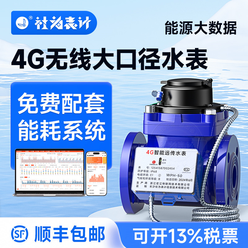 遠(yuǎn)傳冷水表購(gòu)買水表手機(jī)繳費(fèi)無線智能計(jì)量?jī)x表廠家dn150