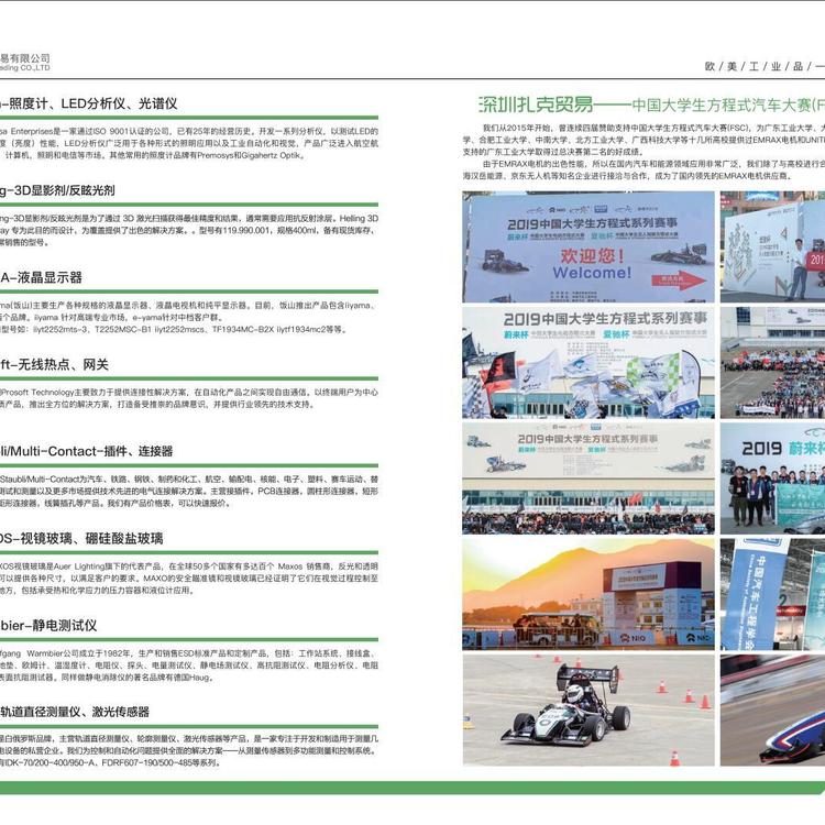 BTS2048-UVVISNIR電子元器件gigahertz-optik封裝德國批次照度計