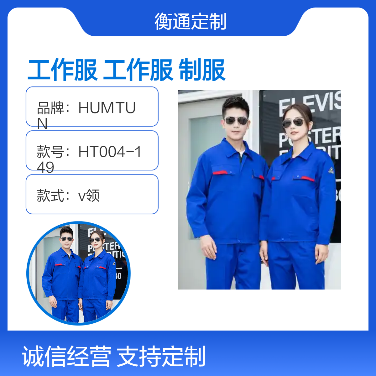 工作服定制工作制服可來圖定制源頭廠家可定制面料