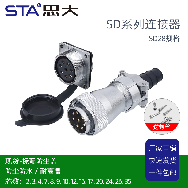 工業(yè)電源信號接頭WF28防水彎式連接器347針910121617孔航空插頭
