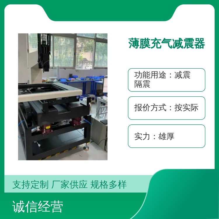 兆山辰紅色薄膜充氣減震器減震隔震功能強(qiáng)大實(shí)力商家貨源充足