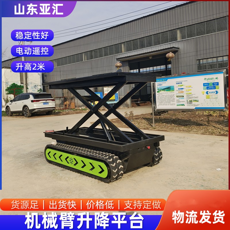 電動(dòng)遙控機(jī)器人液壓動(dòng)力單元升降車機(jī)械臂履帶升降底盤