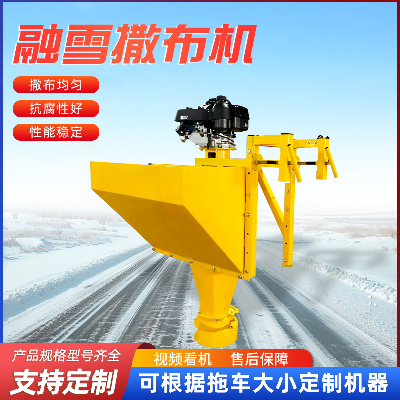 道路撒鹽機(jī)0.5方皮卡車載式市政路面灑鹽機(jī)融雪劑撒布機(jī)