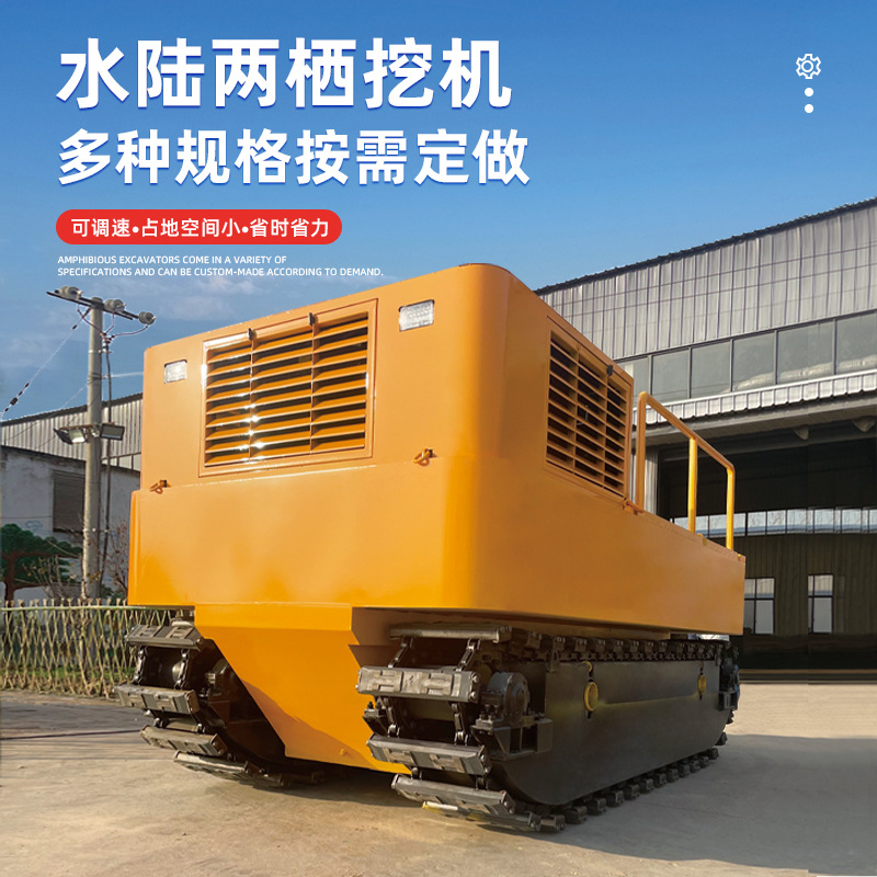 水陸兩棲履帶底盤廠家全自動遙控鋼制底盤水上履帶挖機船挖底盤