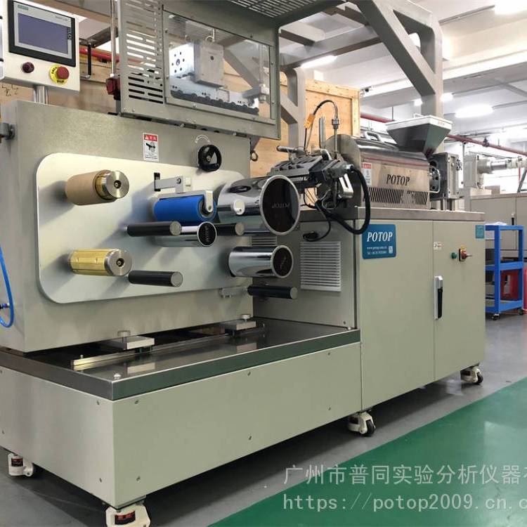 小型流延機實驗室流延成型機薄膜拉伸機共擠單螺桿擠出機普同