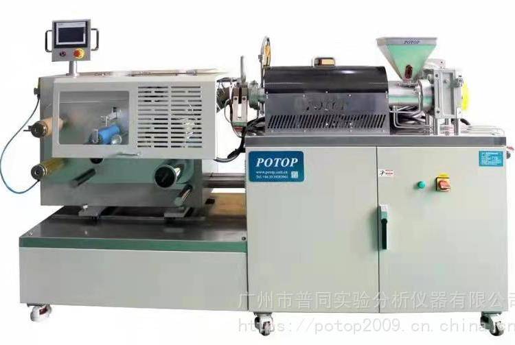 小型擠出流延復(fù)合機(jī)TPUPET等材料可用【普同POTOP】
