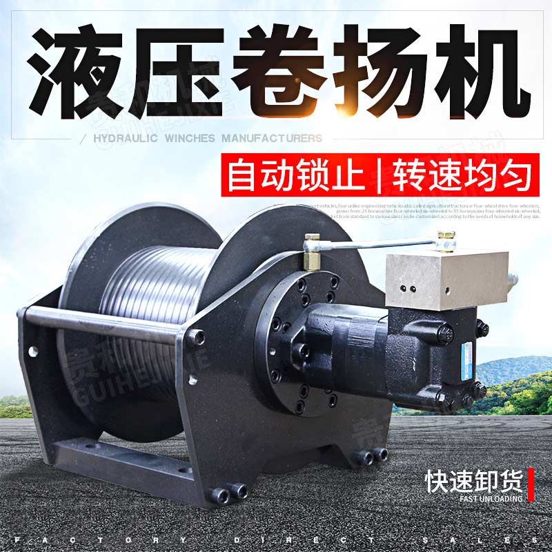 鉆機用卷揚機礦用提升6噸液壓絞車絞盤多種規(guī)格可定制