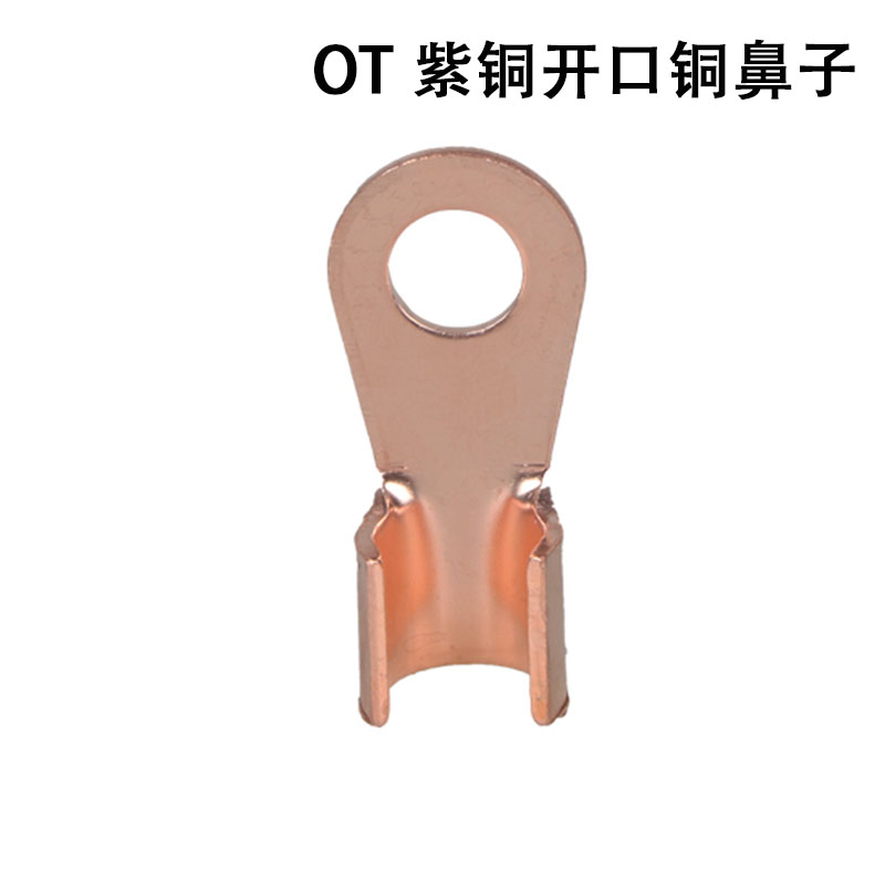 批發(fā)開口線鼻子厚款紫銅線耳OT-100A接線端子