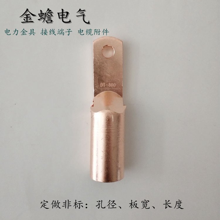 鍍錫25平方非標(biāo)銅鼻子定制接線鼻子孔徑大小定做