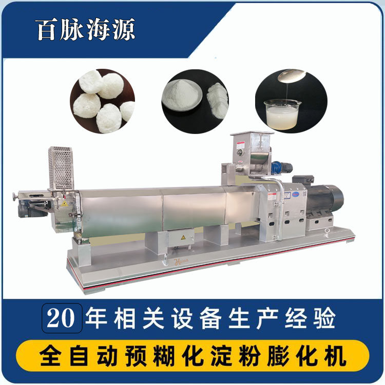 預(yù)糊化淀粉玉米木薯淀粉設(shè)備工業(yè)變性淀粉生產(chǎn)線淀粉膨化設(shè)備百脈海源