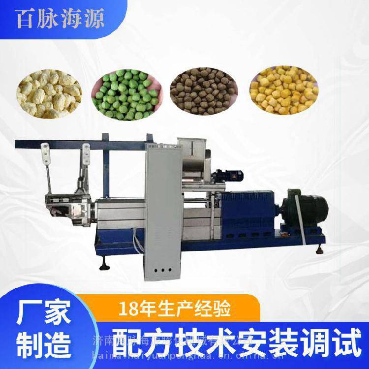 貓糧狗糧膨化設(shè)備寵物食品加工設(shè)備百脈海源