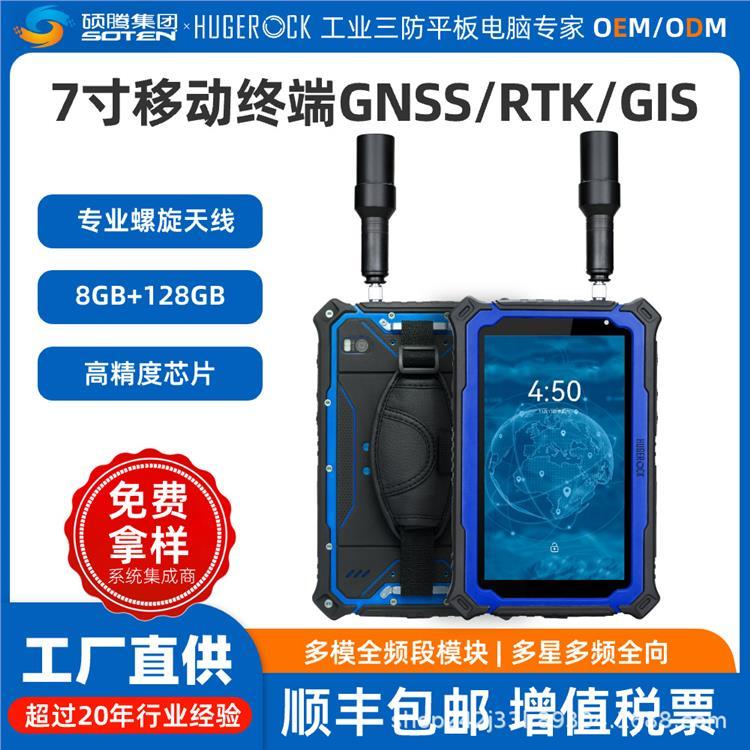 G71M多模多頻全向?qū)Ш浇邮掌鞫囝lGIS數(shù)據(jù)采集器4G電力巡檢裝備