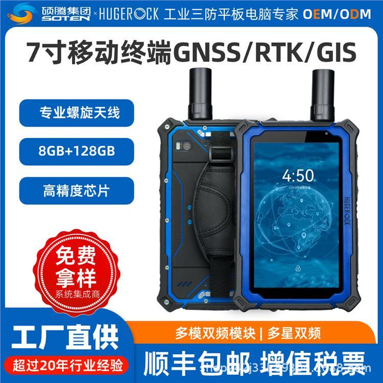 G71F多模導(dǎo)航終端復(fù)雜環(huán)境巡檢專家4G雙頻定位設(shè)備地質(zhì)勘探利器