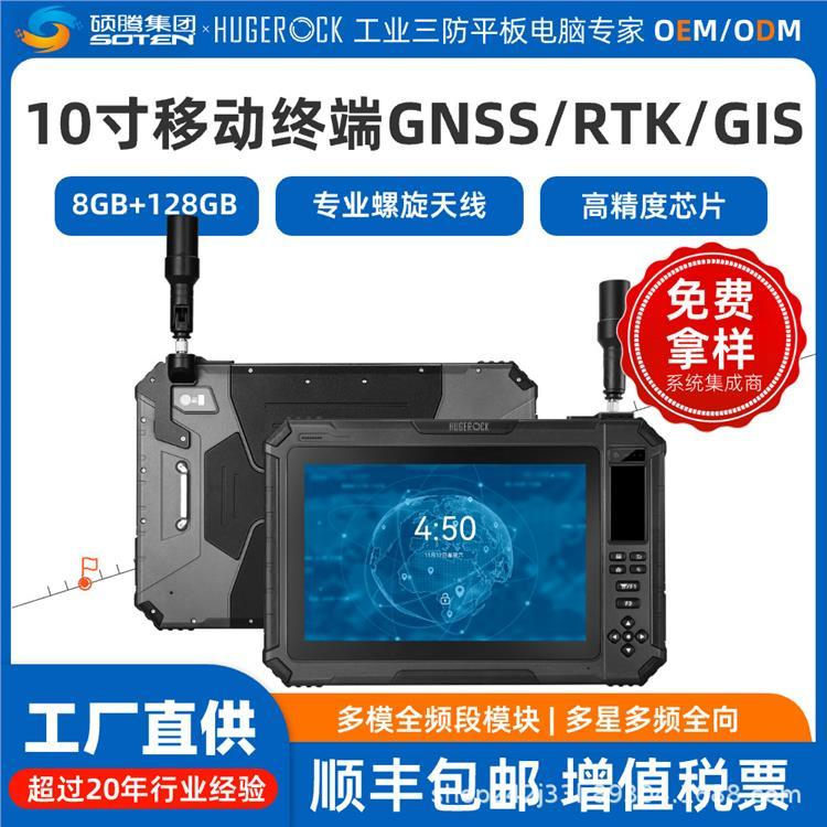 HUGEROCKG101M工業(yè)級(jí)國產(chǎn)10寸多接口手持機(jī)高精度定位導(dǎo)航終端