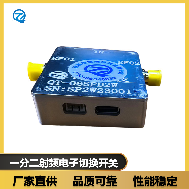 一分二射頻開關(guān)程控頻標(biāo)切換器損耗低隔離度高