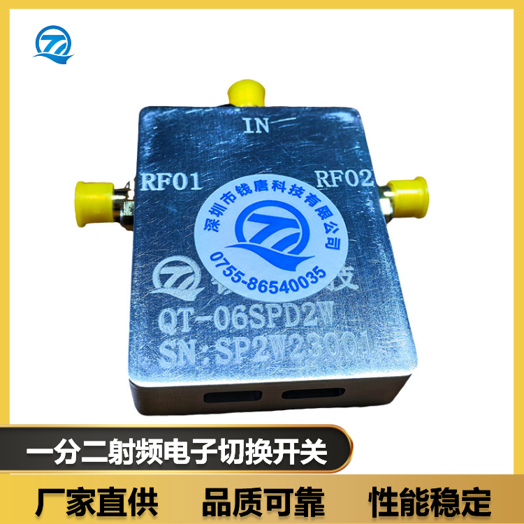 一分二射頻開(kāi)關(guān)程控射頻切換器功耗小隔離度高
