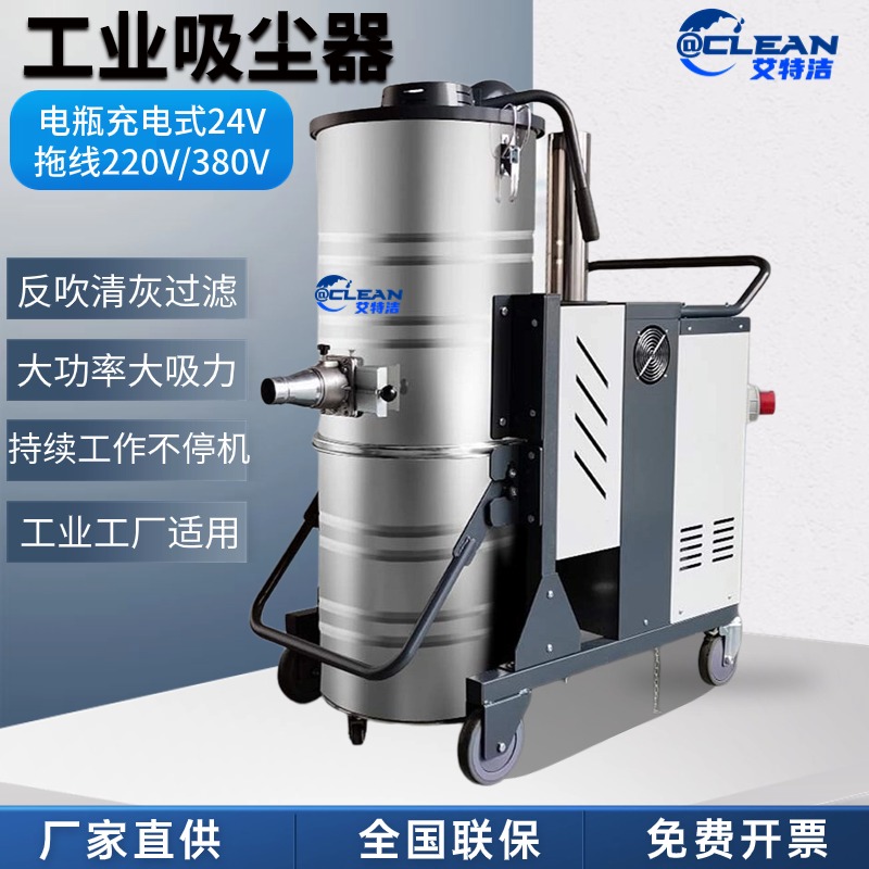 大功率工業(yè)吸塵器鐵屑焊渣粉塵車間吸塵設(shè)備艾特潔