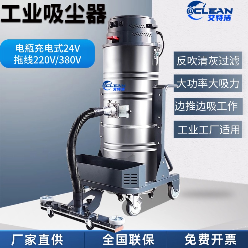 工業(yè)吸塵器大功率工廠車間粉塵吸塵設(shè)備艾特潔