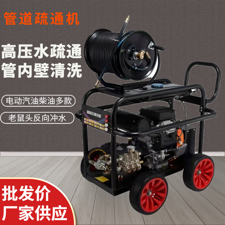 水老鼠管道疏通機艾特潔通下水道高壓清洗機