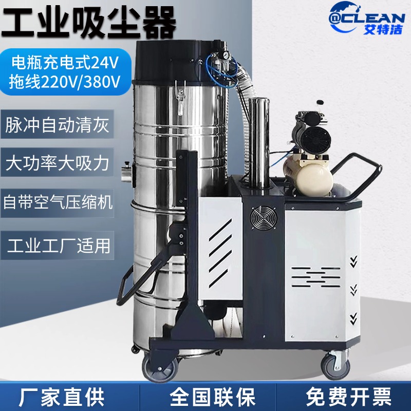 大功率吸塵器工業(yè)用配套機(jī)床自動(dòng)工業(yè)吸塵設(shè)備廠家艾特潔
