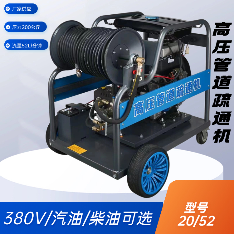 混凝土泵管堵塞管子疏通機小區(qū)管道高壓清洗機