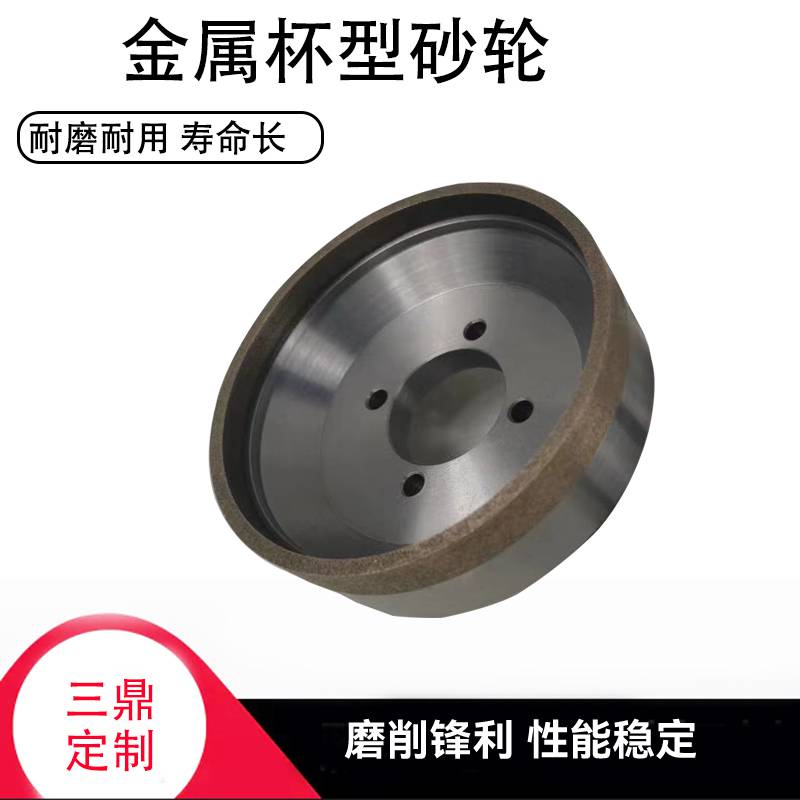 200外徑修整陶瓷CBN砂輪用青銅燒結(jié)金剛石SDC磨輪
