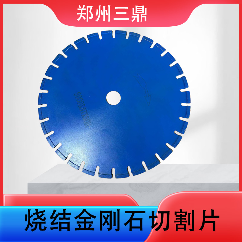 500外徑金剛石SDC高頻焊接鋸片大理石混凝切割片