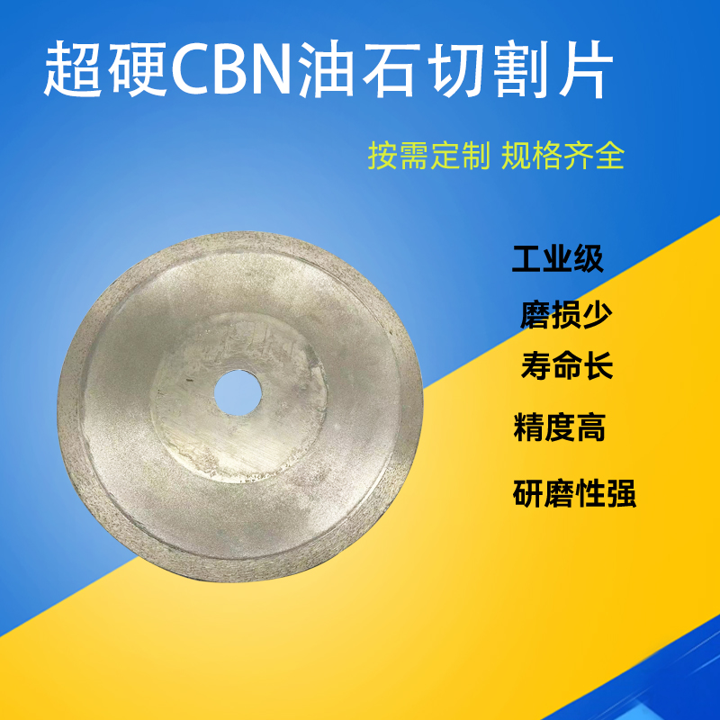 陶瓷微管氧化鋯小管開槽切斷專用青銅燒結(jié)金剛石切割片SDC鋸片