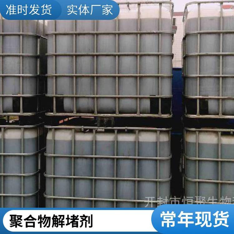 HPAM非氧化性破膠劑HJP-103三元聚合物驅(qū)后解堵劑