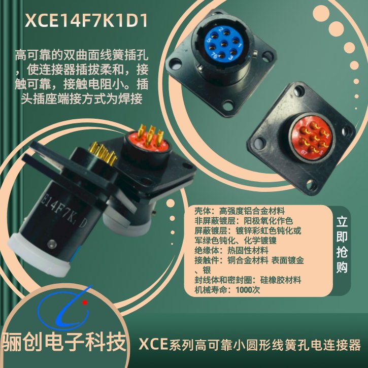 XCD27F1Z1P1-01圓形XCD27F1K1D1-01電連接器