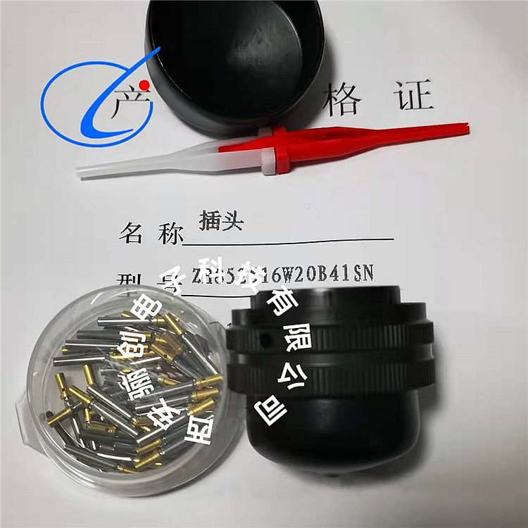 國產(chǎn)ZH8525系列圓形連接器插頭座ZH852510N14B4SNZH852516N14B4SW
